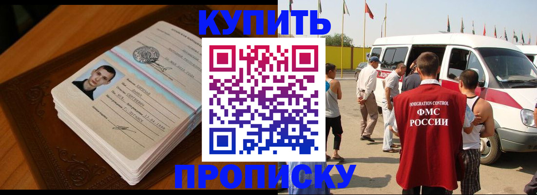 пропишу в квартире в Баксане