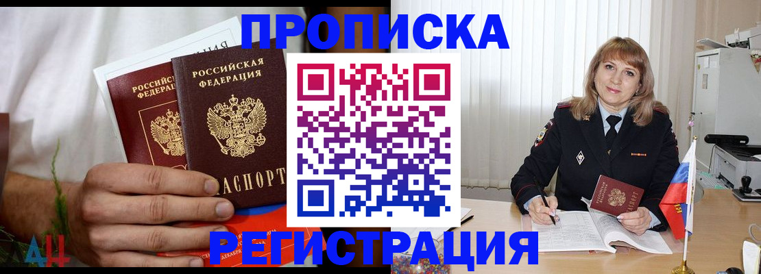 миграционный учет в Баксане