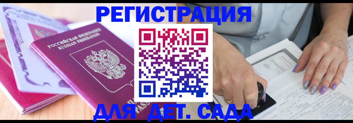 прописка гарантия в Баксане