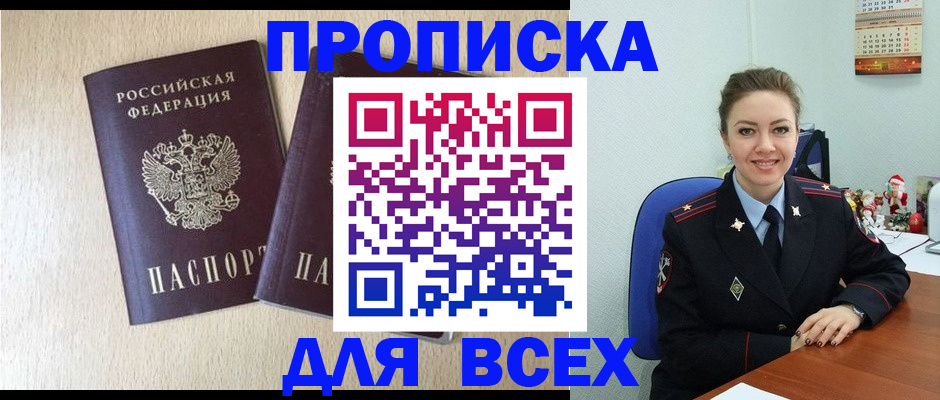миграционный учет в Баксане