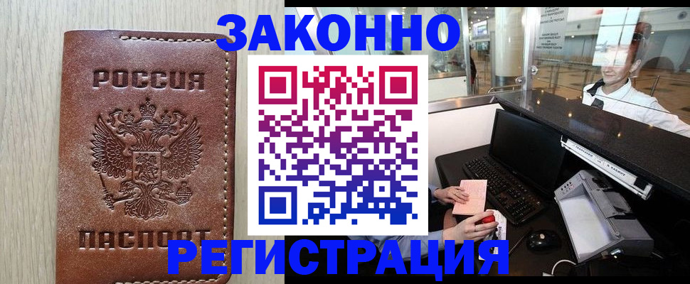 регистрация для школы в Баксане